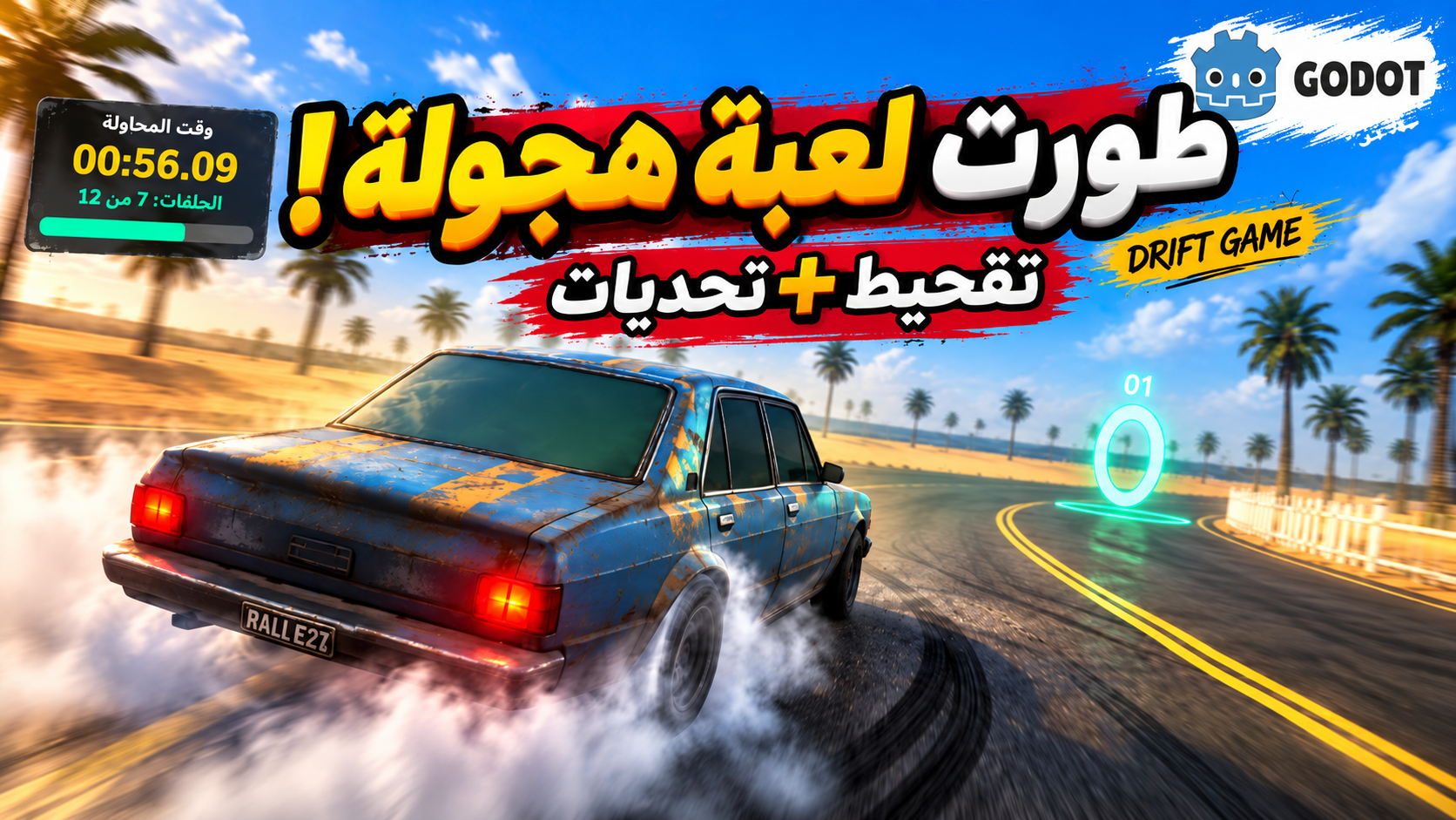 غلاف اكسر رقمك